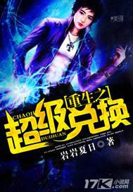 无厘头世界里的盖世英雄